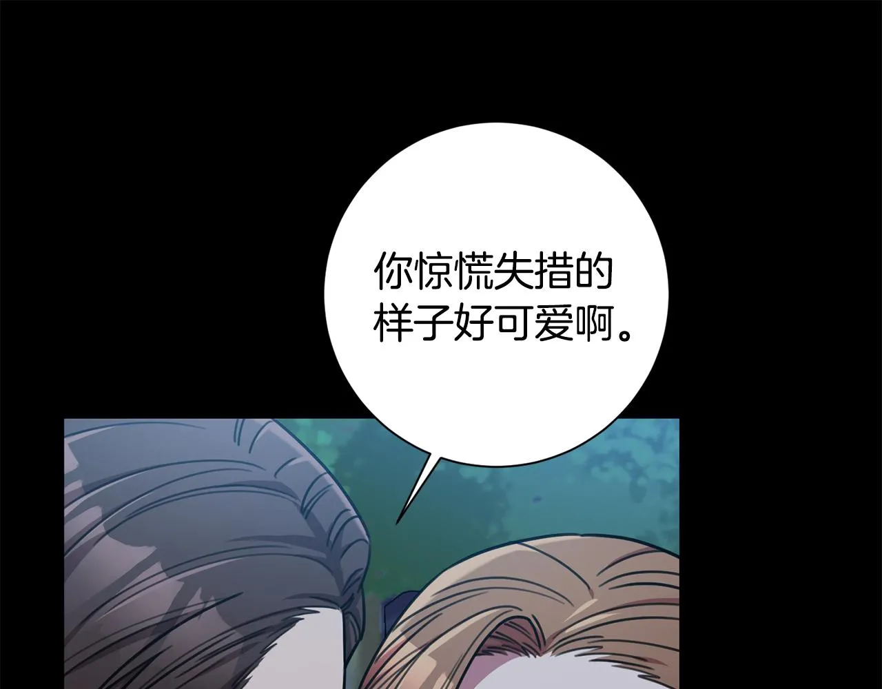 第35话 保持现状 第144页