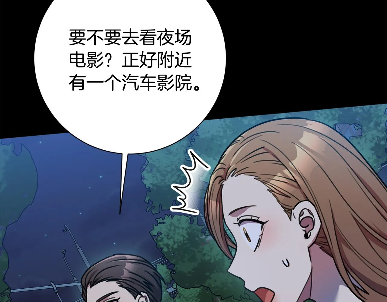 第35话 保持现状 第147页