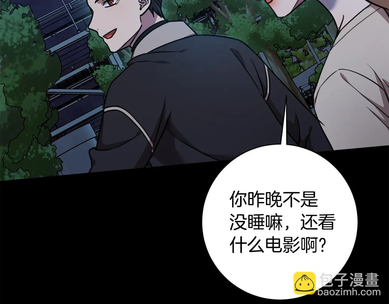第35话 保持现状 第148页
