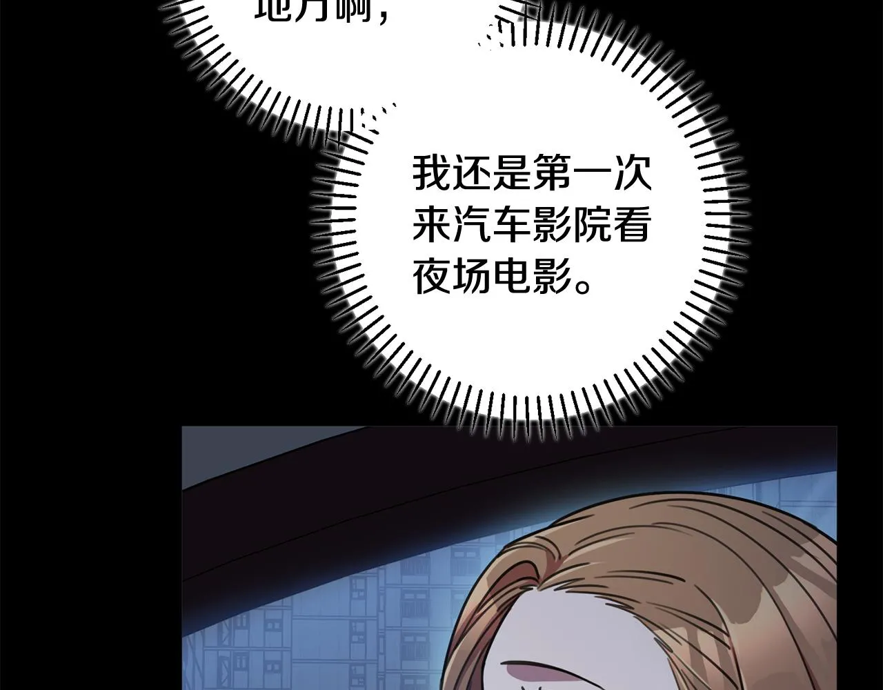 第35话 保持现状 第155页