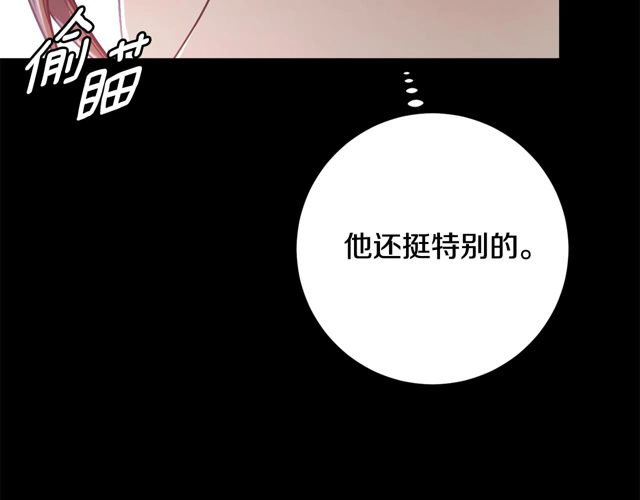 第35话 保持现状 第159页