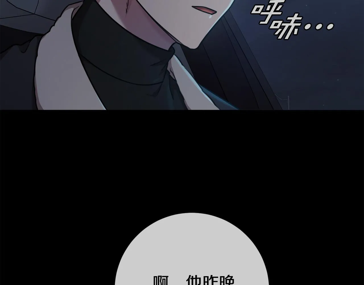 第35话 保持现状 第162页