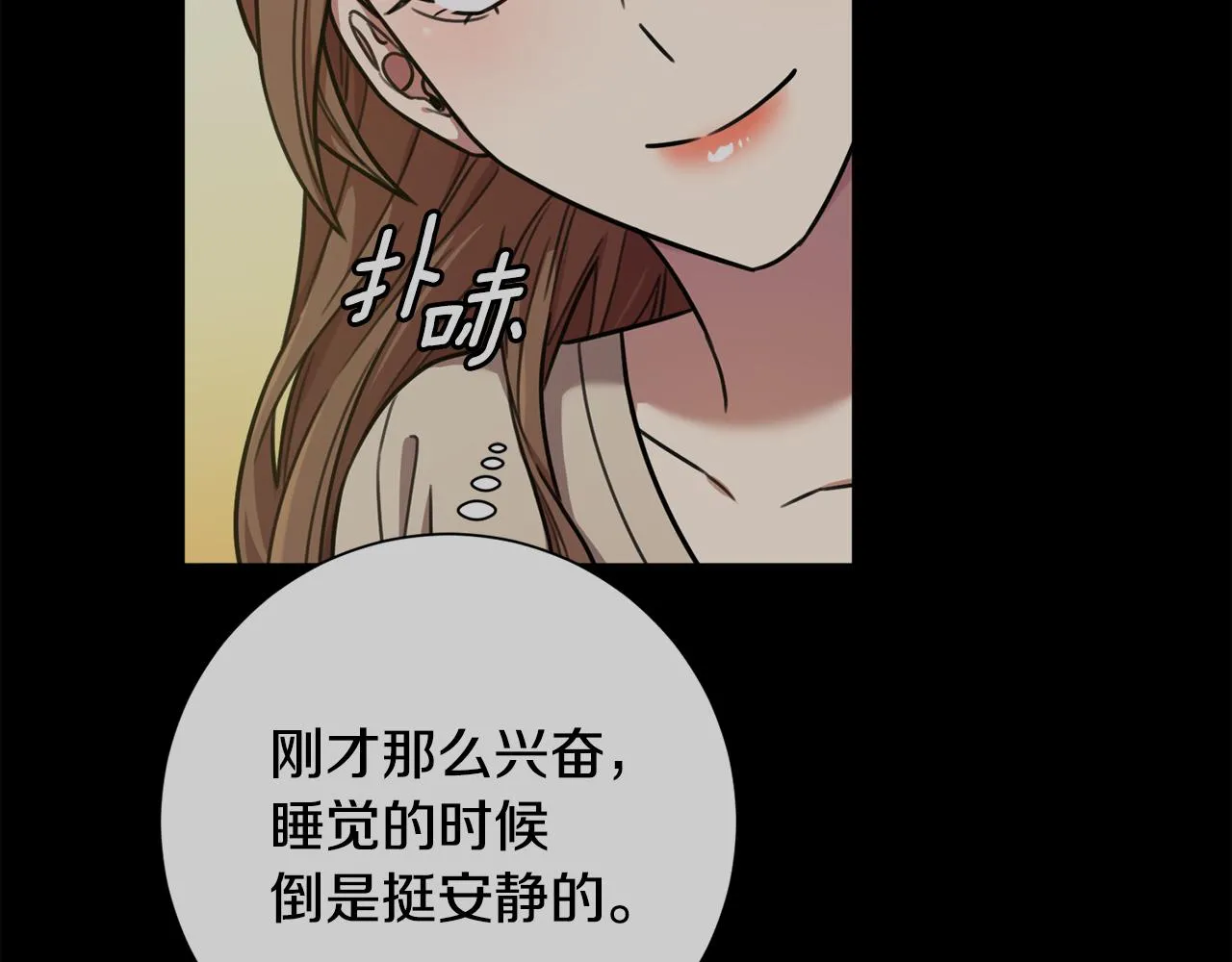 第35话 保持现状 第164页