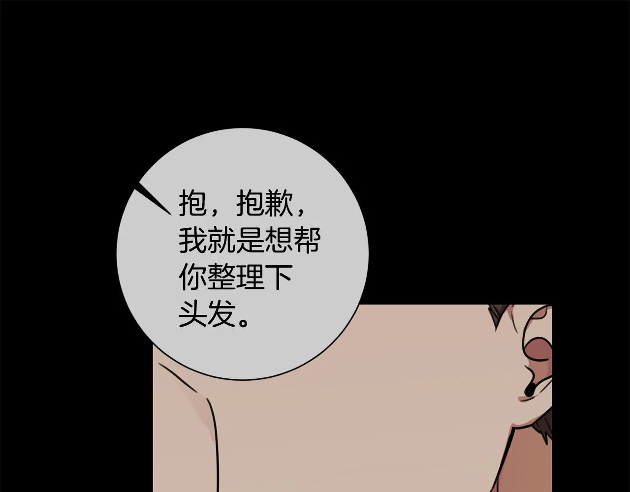 第35话 保持现状 第177页