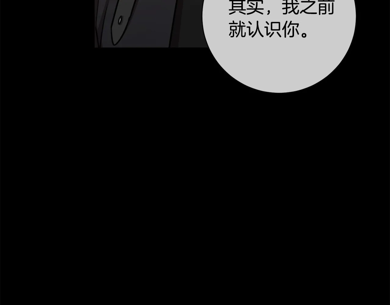 第35话 保持现状 第179页