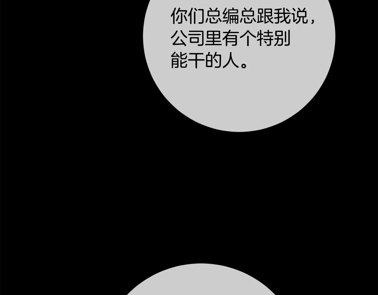 第35话 保持现状 第182页