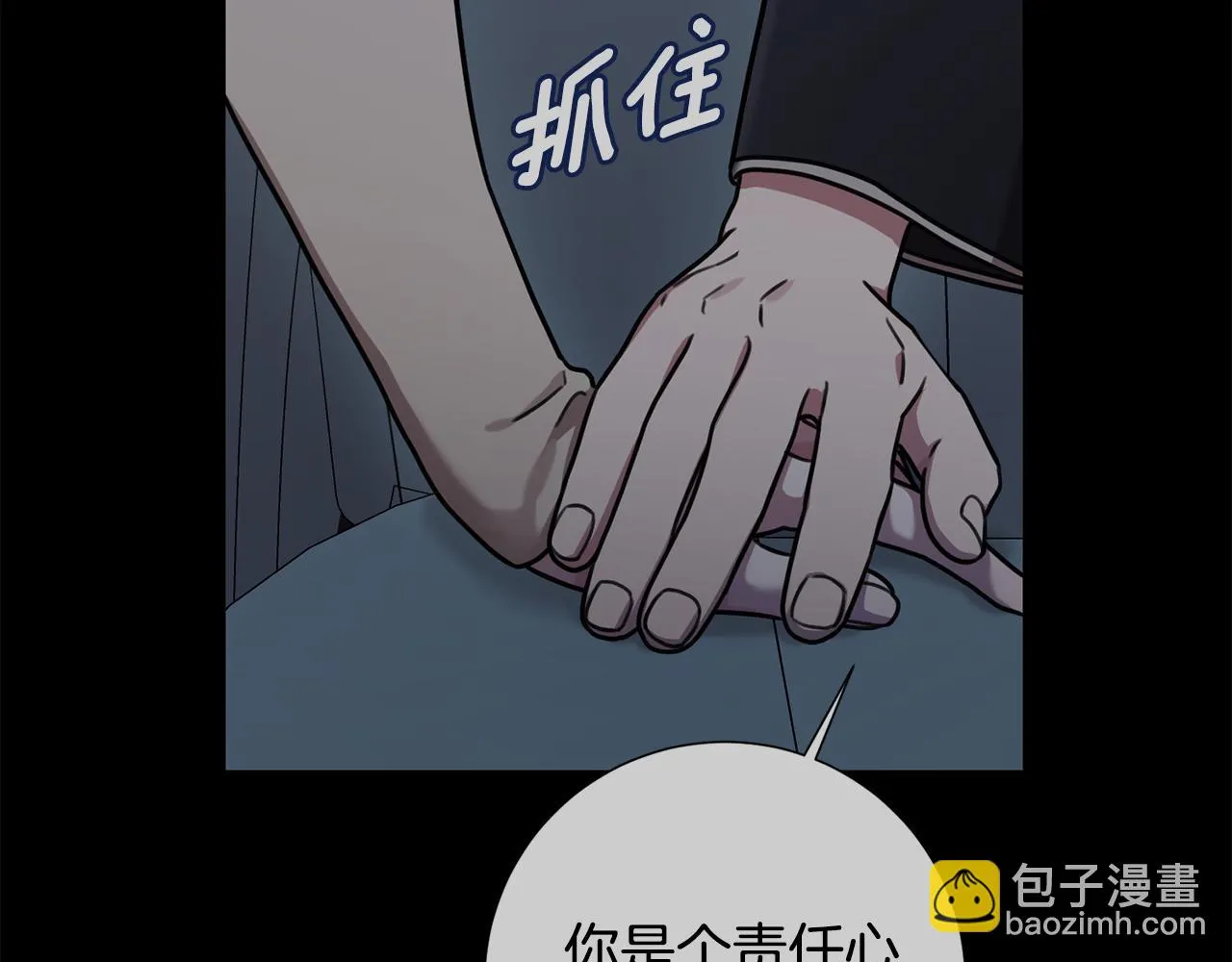 第35话 保持现状 第184页