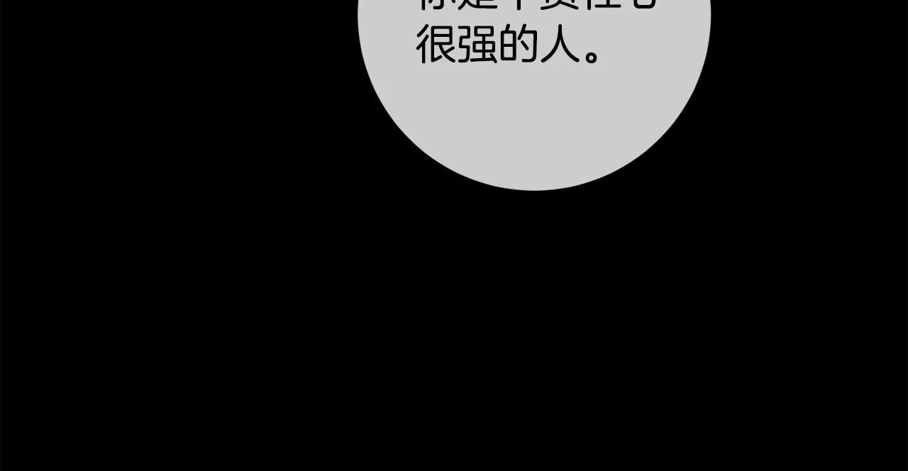 第35话 保持现状 第185页