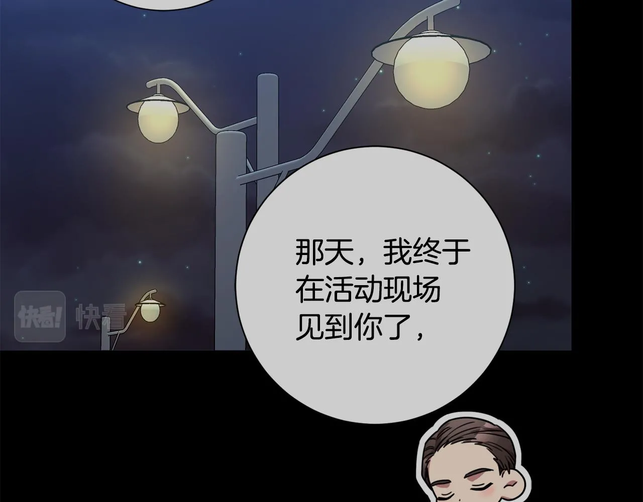 第35话 保持现状 第187页
