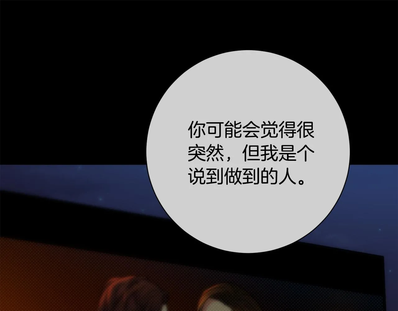 第35话 保持现状 第193页