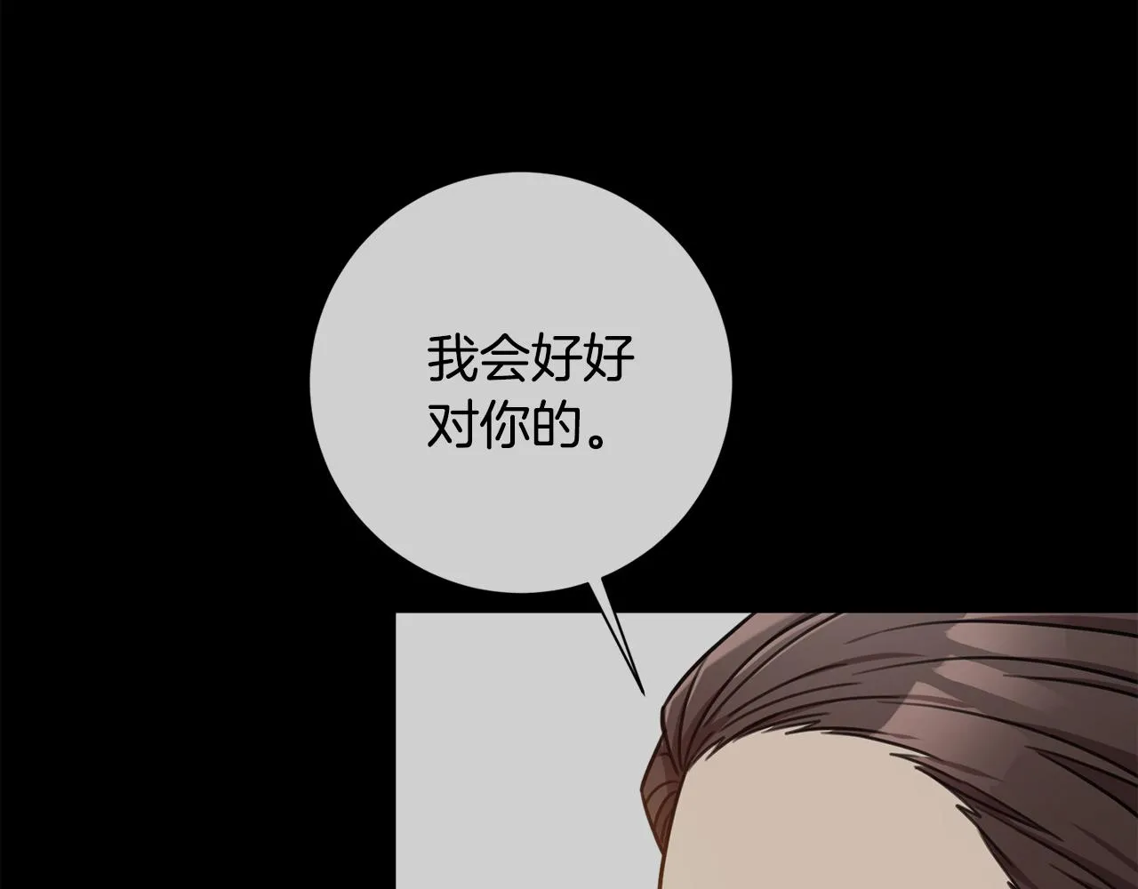 第35话 保持现状 第195页