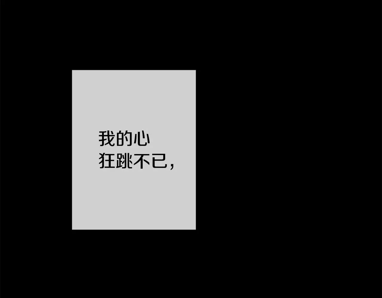 第35话 保持现状 第197页