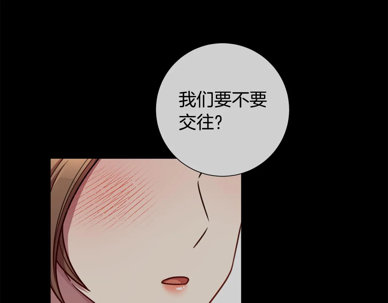 第35话 保持现状 第198页