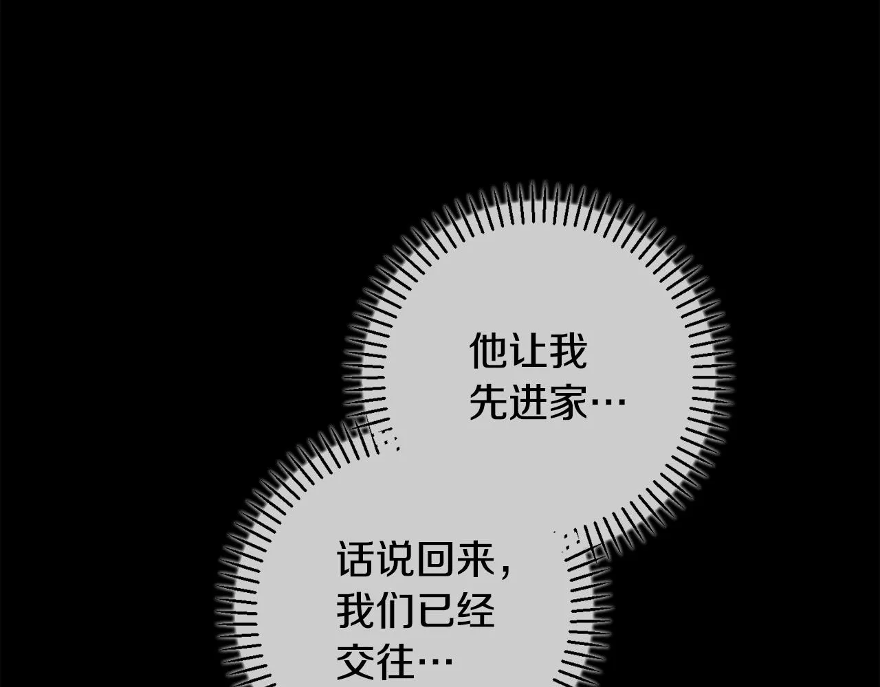 第36话 判若两人 第3页