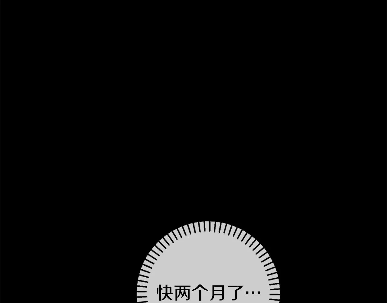 第36话 判若两人 第5页