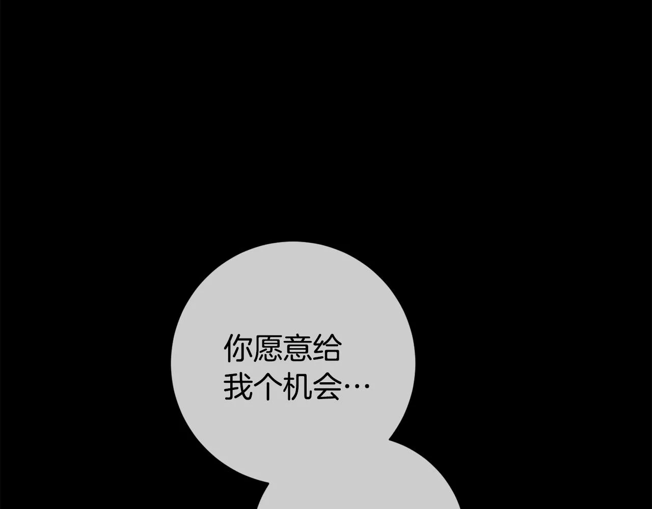 第36话 判若两人 第18页