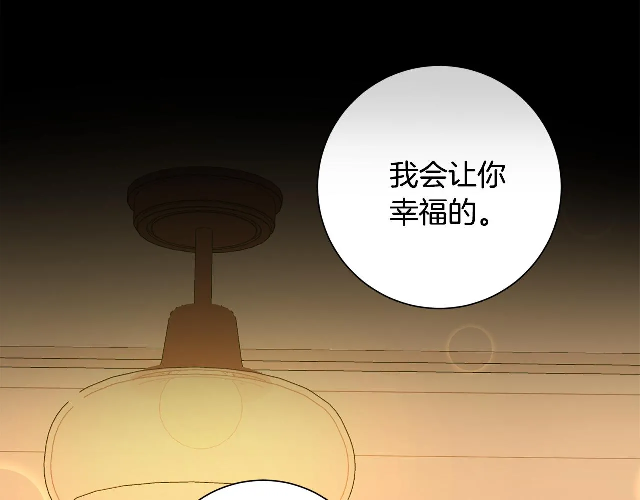 第36话 判若两人 第21页