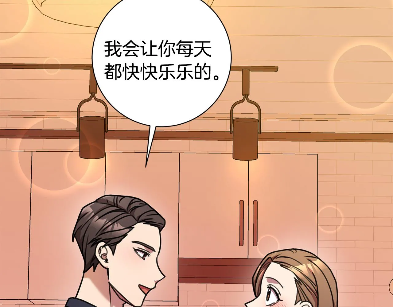 第36话 判若两人 第22页