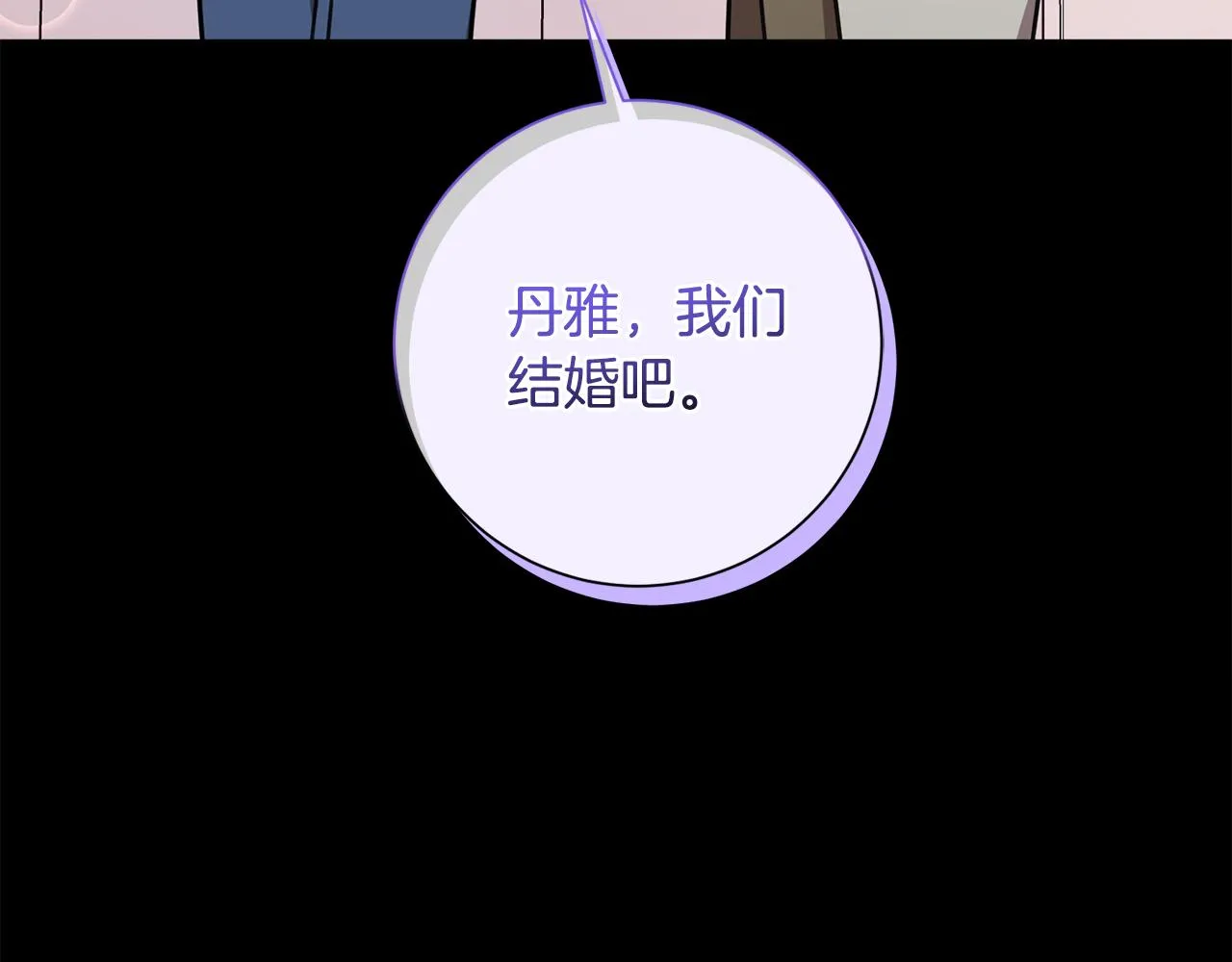 第36话 判若两人 第24页