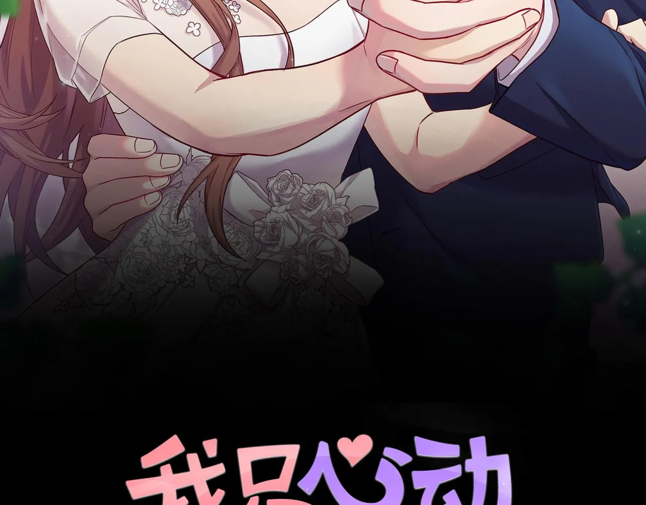 第36话 判若两人 第33页
