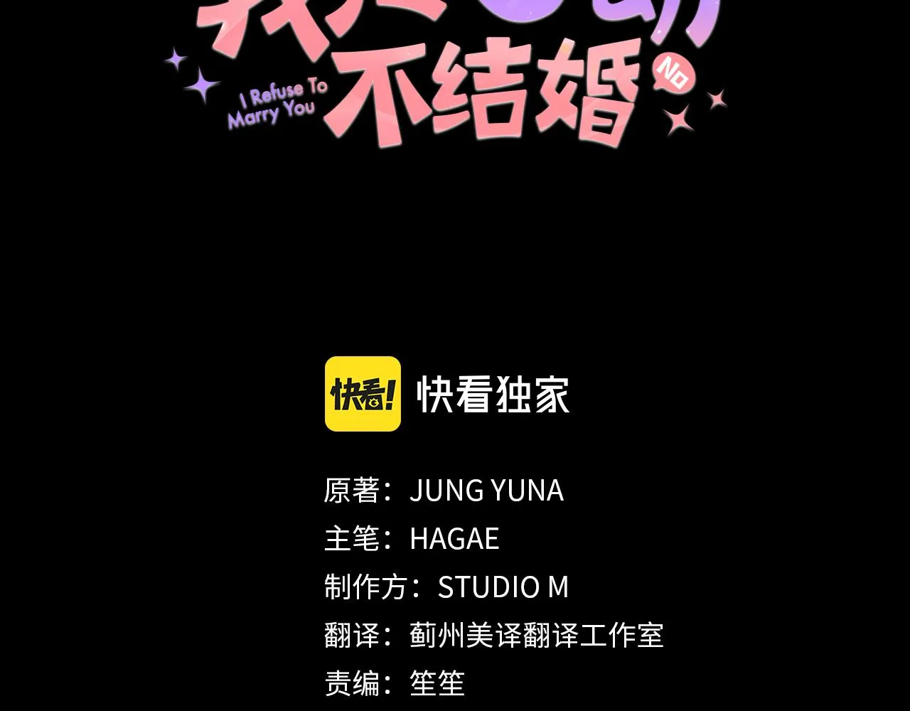 第36话 判若两人 第34页