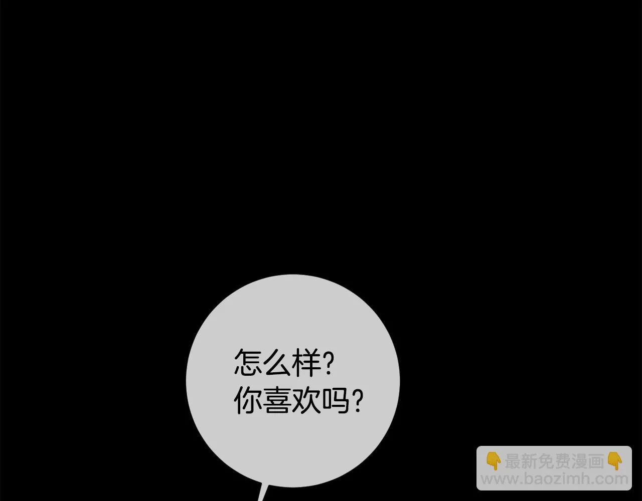 第36话 判若两人 第47页
