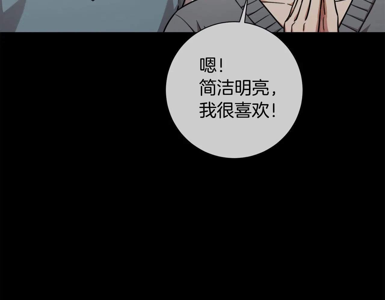 第36话 判若两人 第49页