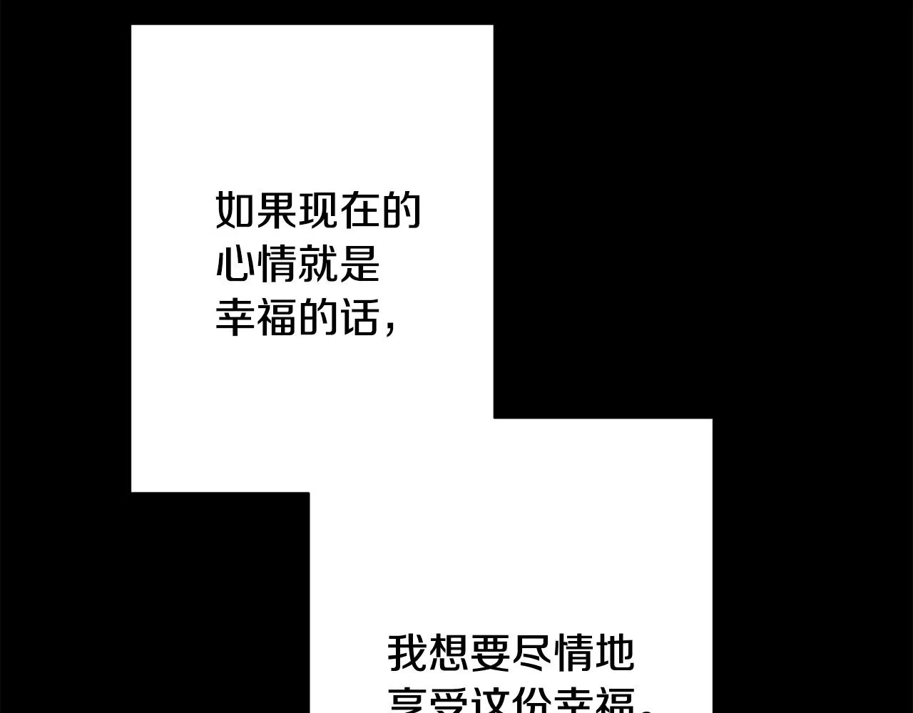第36话 判若两人 第50页
