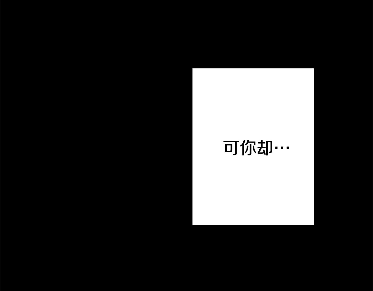 第36话 判若两人 第52页