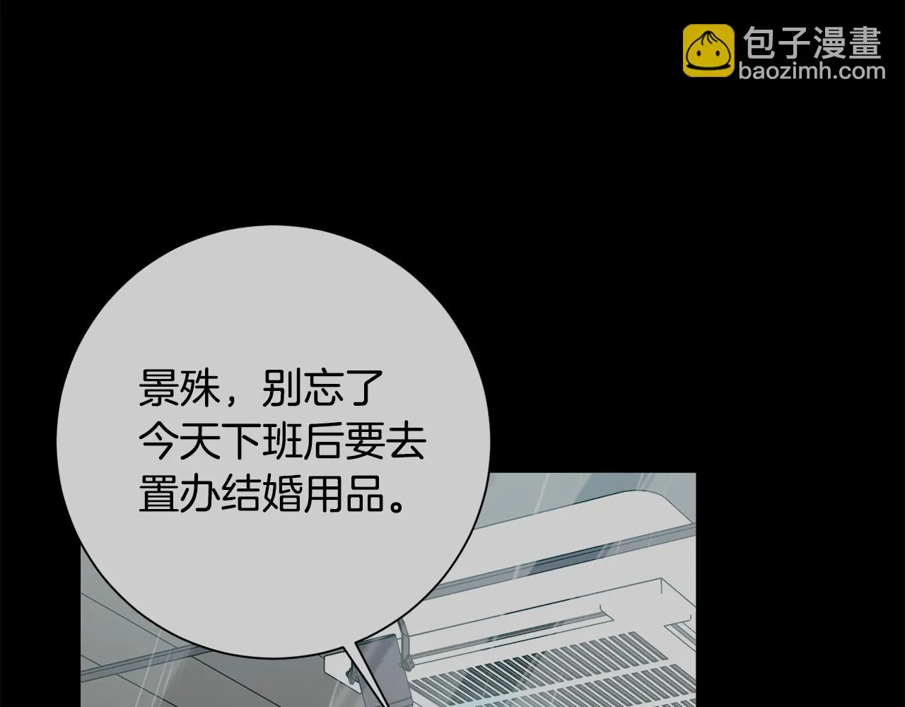 第36话 判若两人 第54页