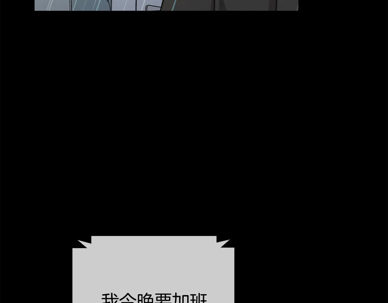 第36话 判若两人 第56页