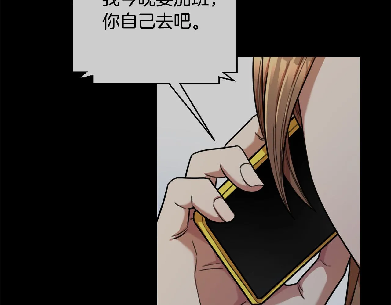 第36话 判若两人 第57页