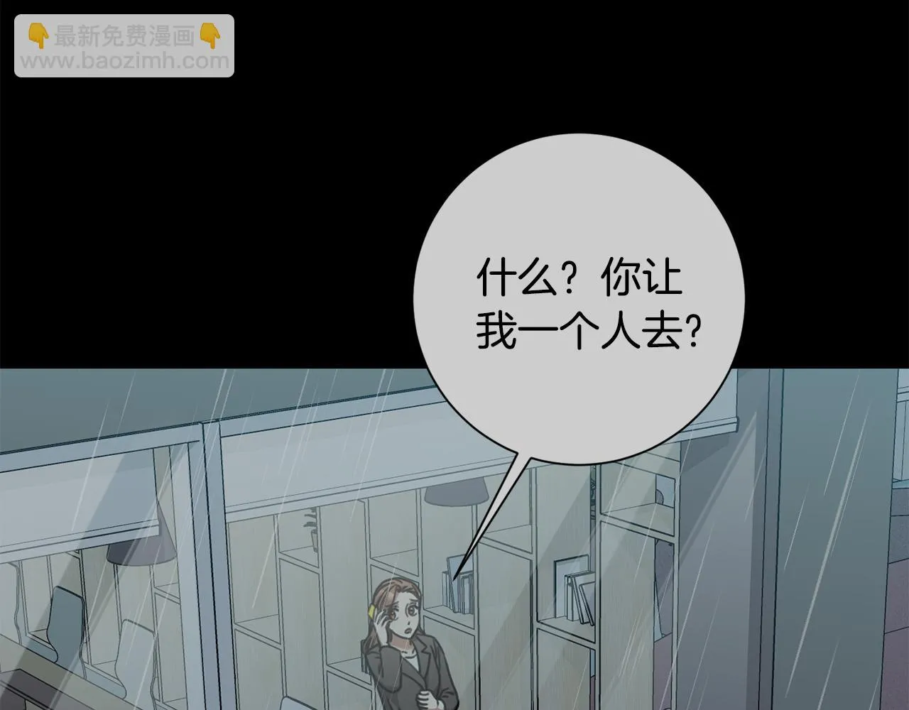 第36话 判若两人 第59页