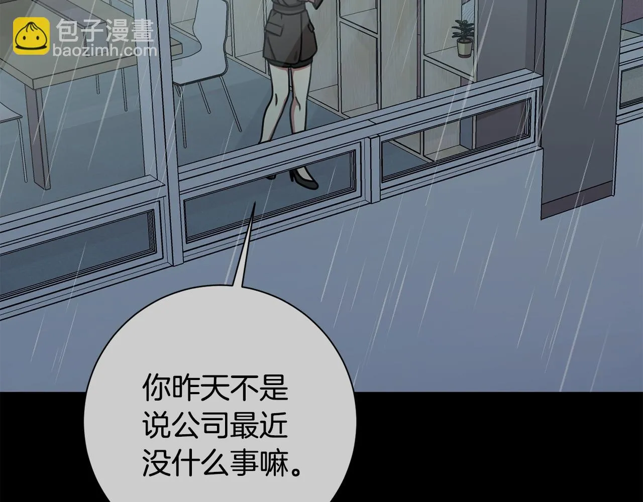第36话 判若两人 第60页