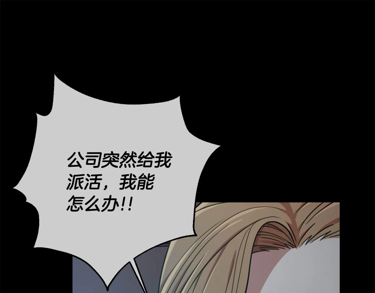 第36话 判若两人 第62页