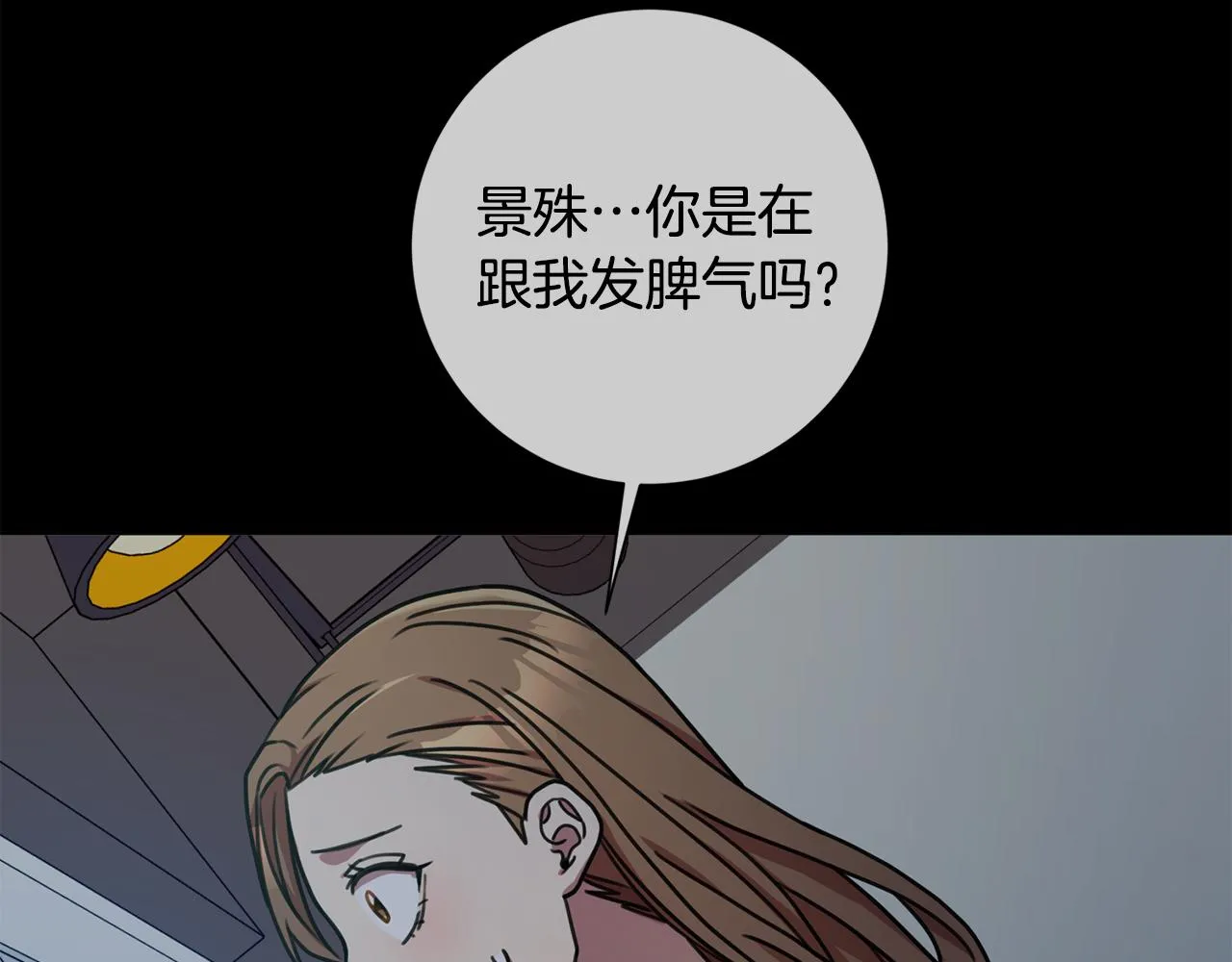 第36话 判若两人 第65页