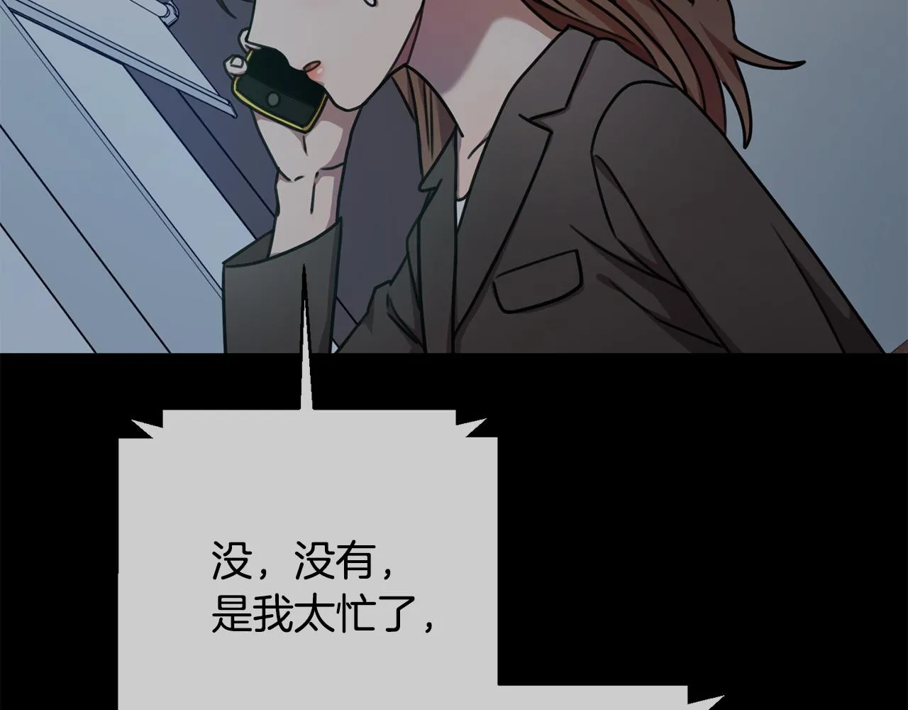 第36话 判若两人 第66页