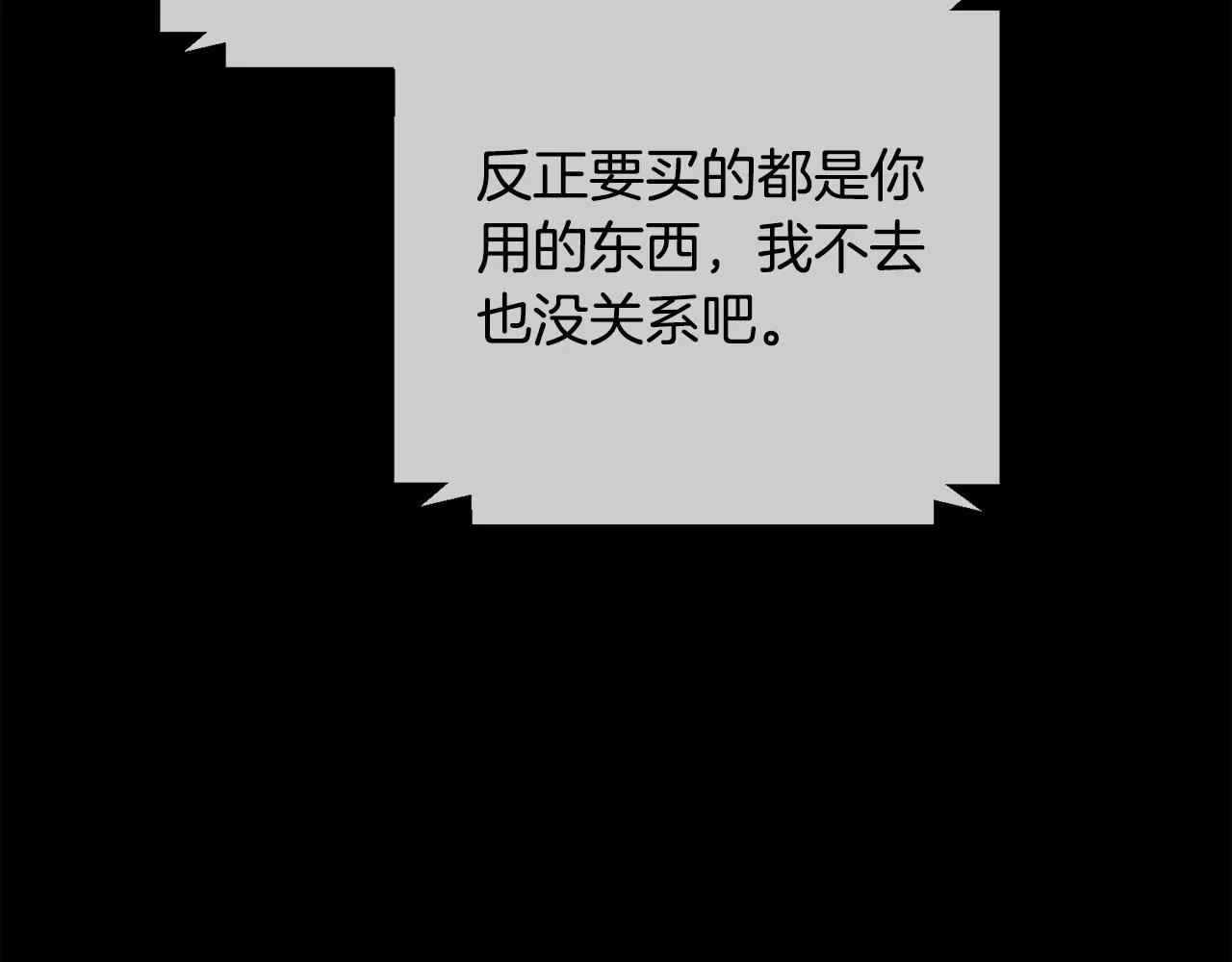 第36话 判若两人 第67页