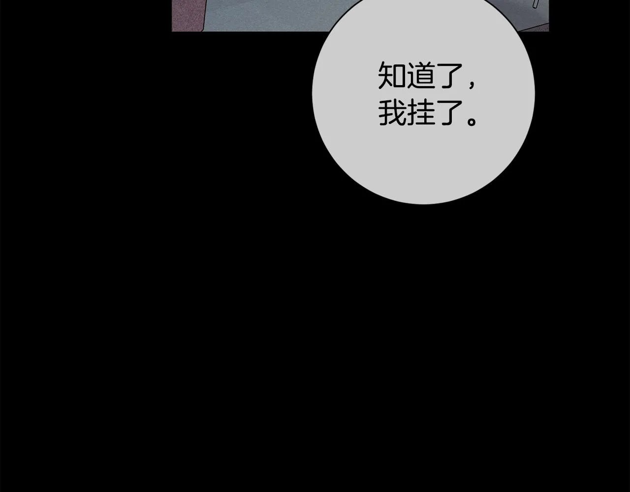 第36话 判若两人 第70页