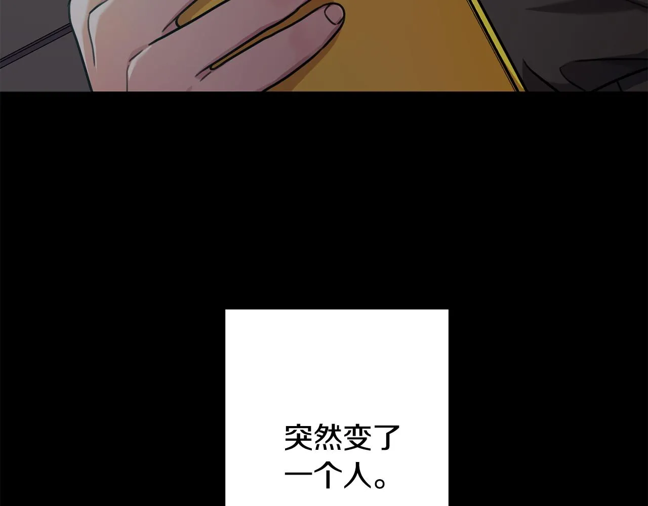 第36话 判若两人 第73页
