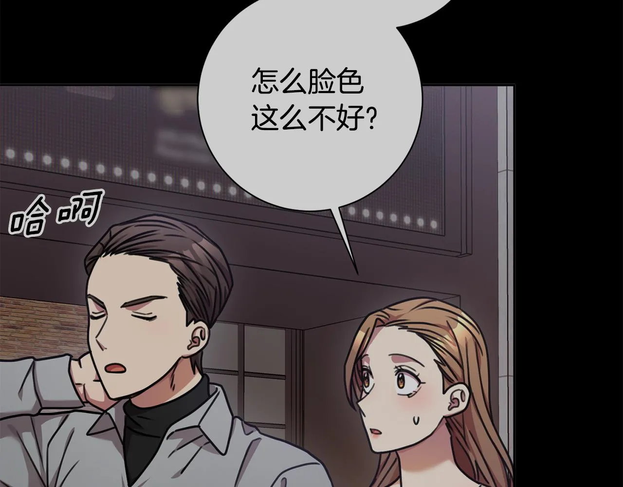 第36话 判若两人 第79页
