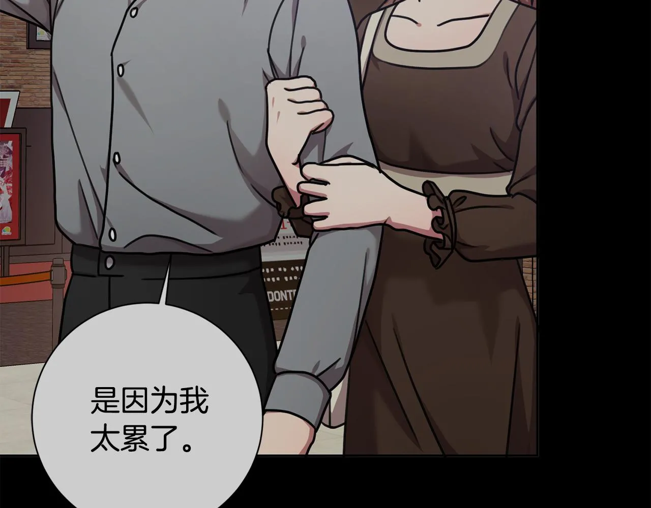 第36话 判若两人 第80页