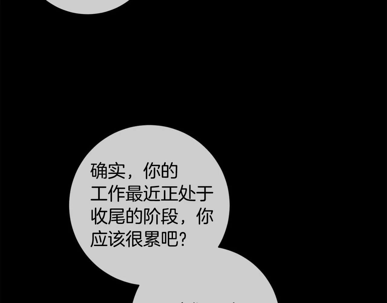 第36话 判若两人 第81页