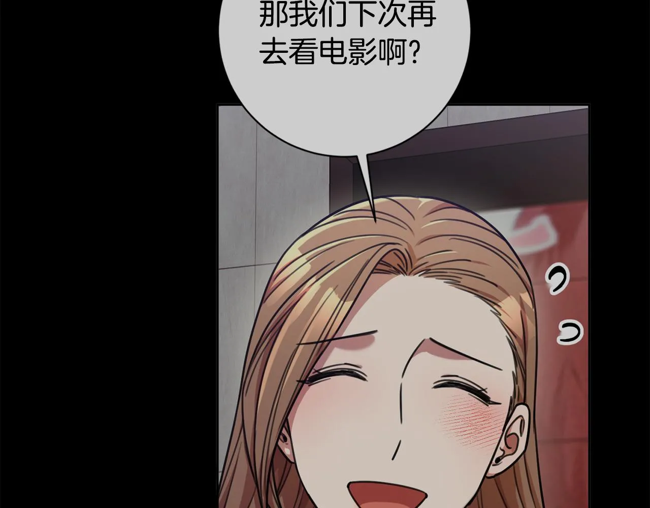 第36话 判若两人 第82页