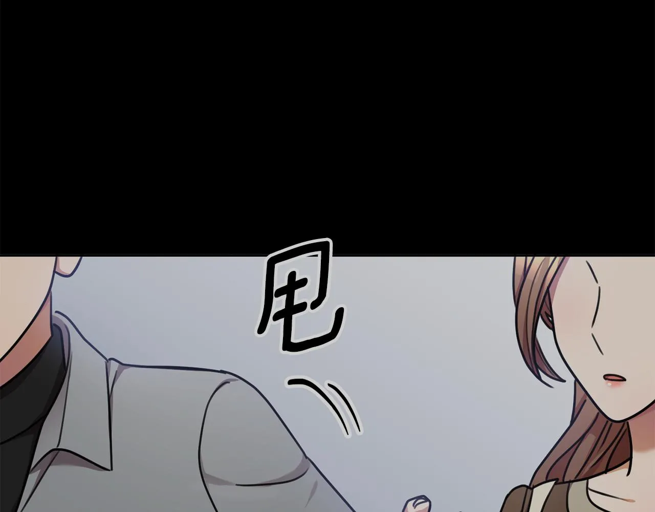 第36话 判若两人 第84页