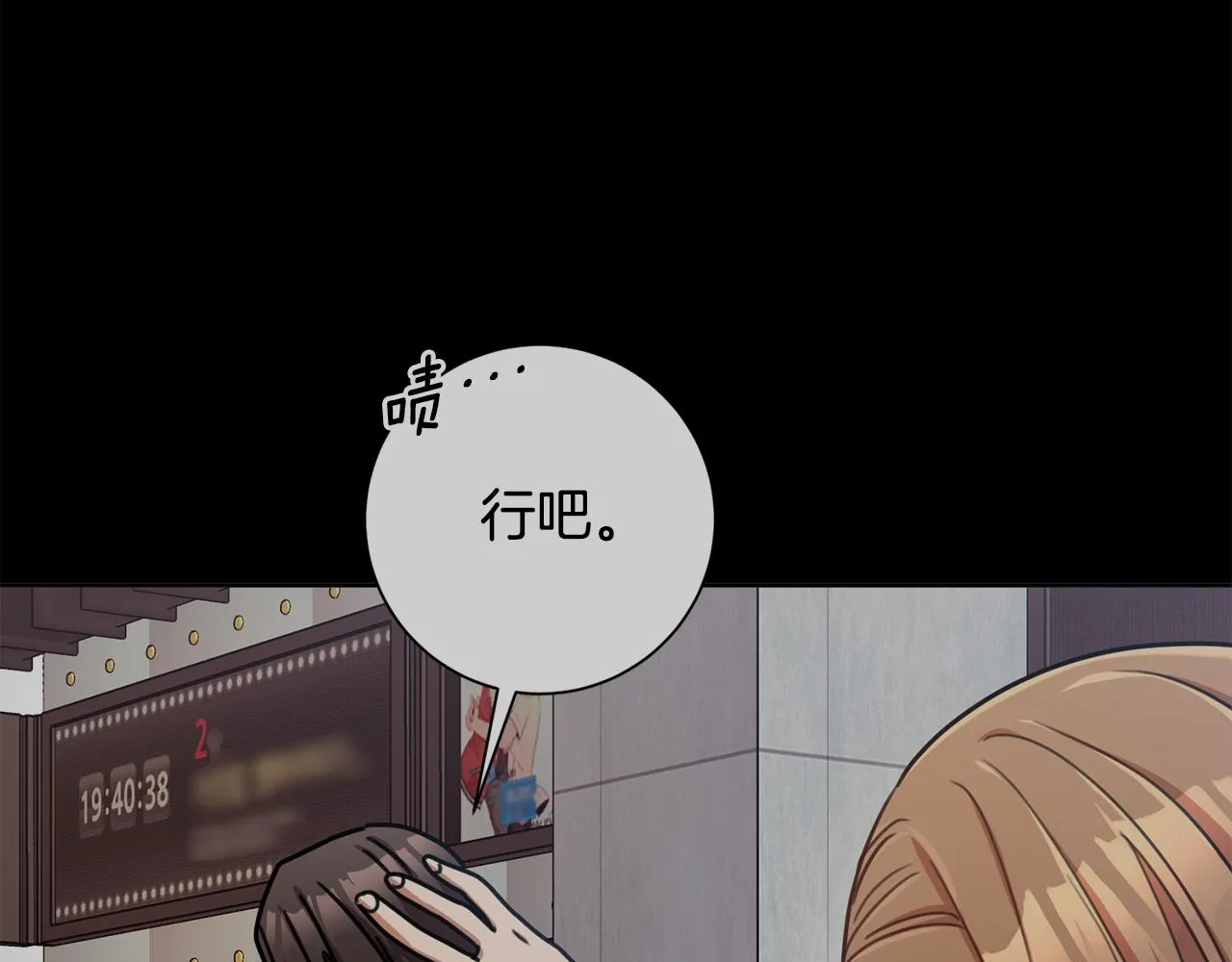 第36话 判若两人 第86页