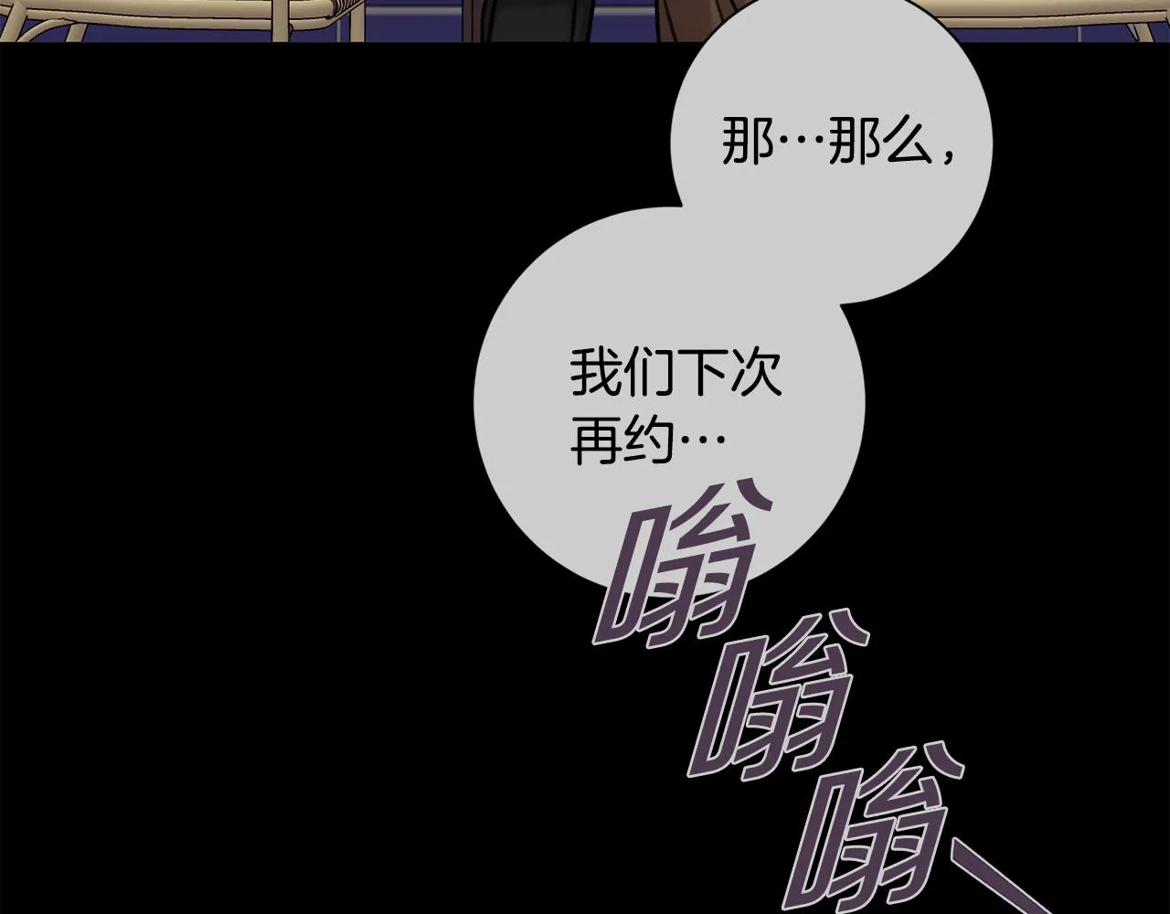 第36话 判若两人 第95页