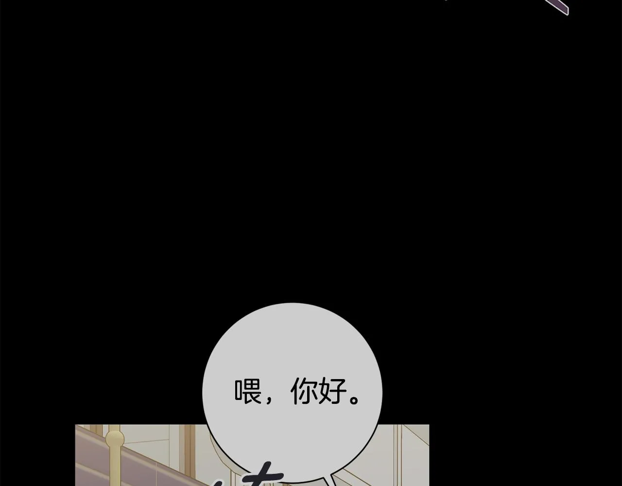 第36话 判若两人 第96页