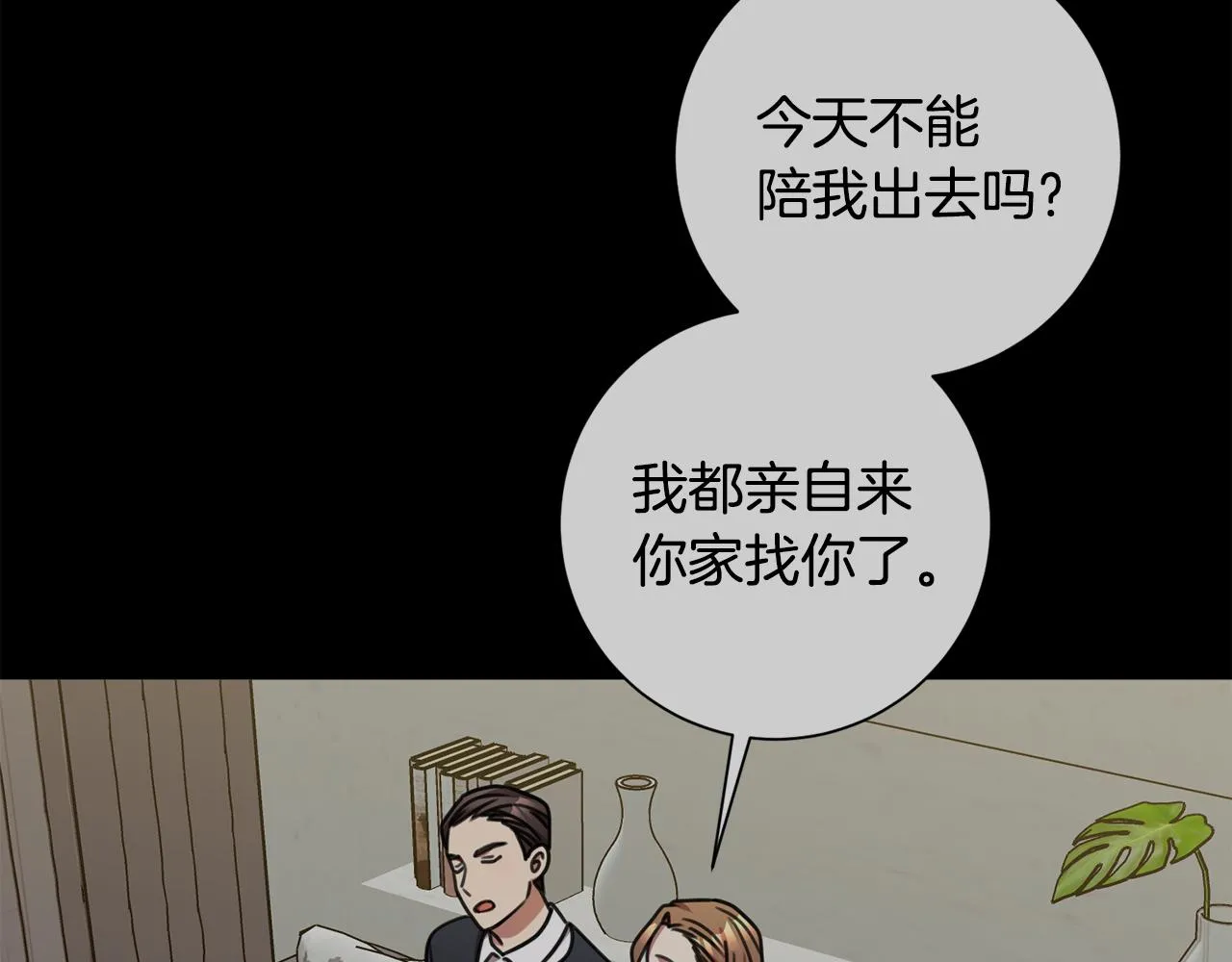 第36话 判若两人 第102页