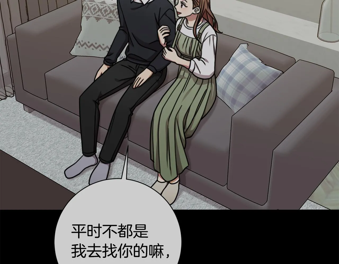 第36话 判若两人 第103页